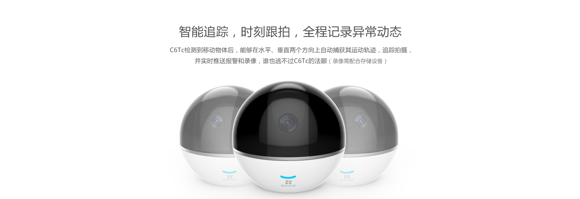 螢石C6TC監(jiān)控攝像頭 螢石C6TC監(jiān)控攝像頭