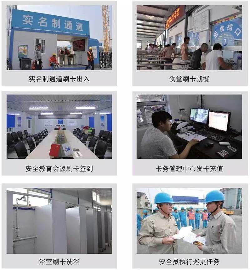 建筑工地 現(xiàn)場(chǎng)實(shí)名制 實(shí)名制管理系統(tǒng) 建筑工地 現(xiàn)場(chǎng)實(shí)名制 實(shí)名制管理系統(tǒng)