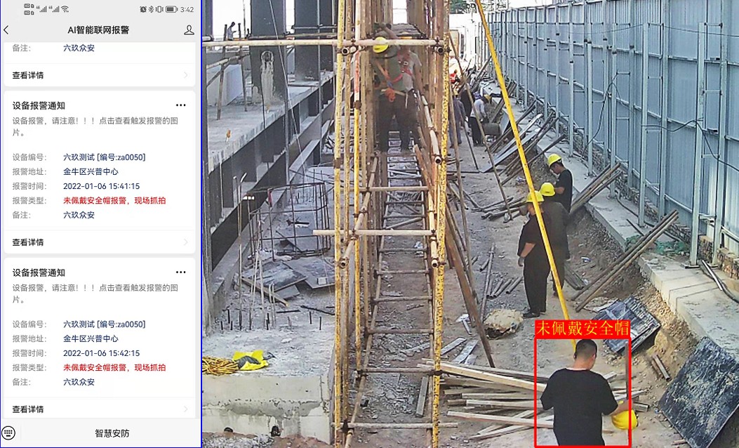 智能安全帽檢測監(jiān)控系統(tǒng) 智能安全帽檢測監(jiān)控系統(tǒng)